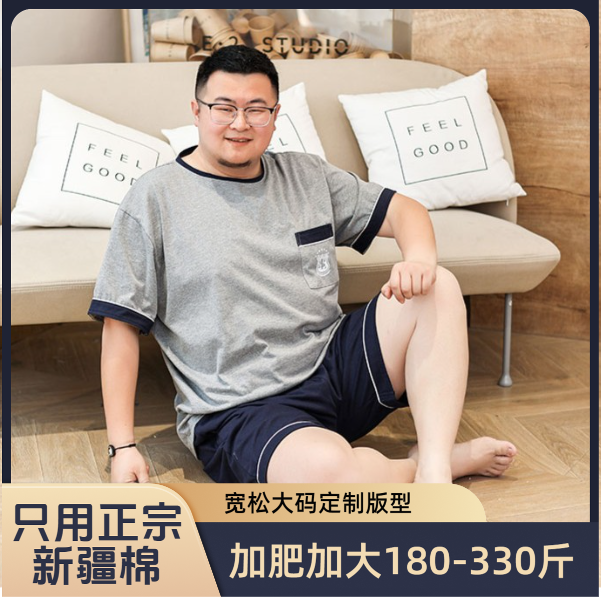 专注大码【纯棉】男士夏天宽松短袖短裤家居服大码睡衣男200-300斤