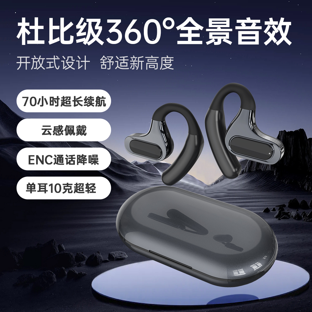适用Sony/索尼骨传导蓝牙耳机2025新款降噪运动挂耳超长续航正品