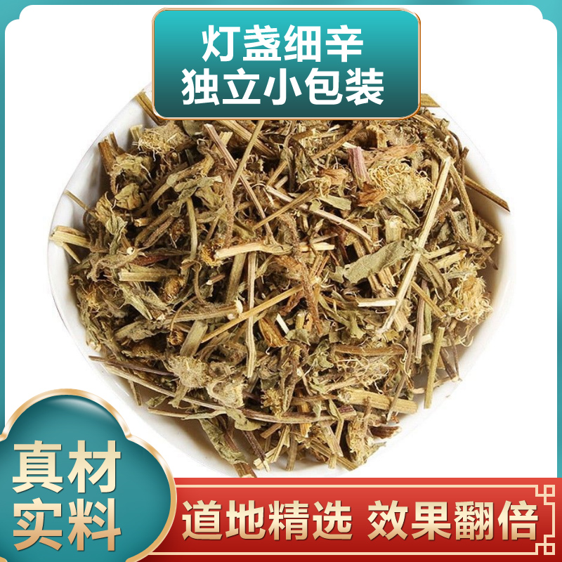 灯盏细辛灯盏花中药材农产品地顶草灯盏花地朝阳双葵花东菊灯盏草