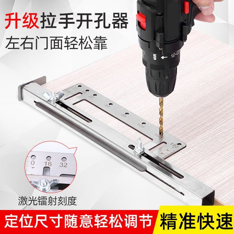 【木工好帮手】拉手定位器衣柜房门橱柜安装不锈钢多功能辅助工具