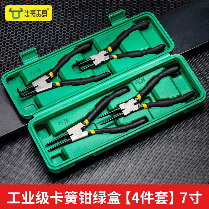 牛享7寸卡簧钳4件套内外两用挡圈弹簧开口扩张卡黄钳子工具套装