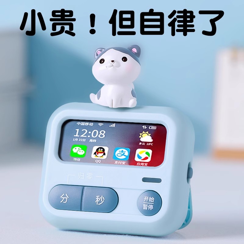 时间管理器计时器学习专用儿童小学生作业自律闹钟定时提醒器神器