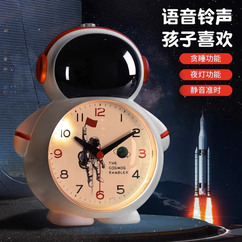 会说话宇航员小闹钟儿童学生用男孩专用起床神器闹铃新款2024网红