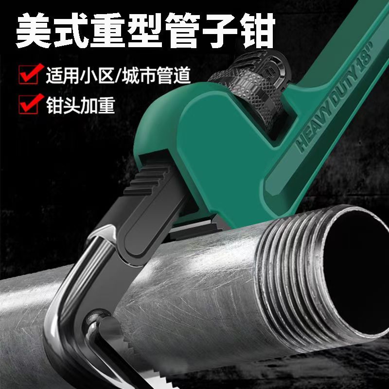 水暖工管子钳大全美式重型工业级管钳水管扳手老虎钳家用管钳工具