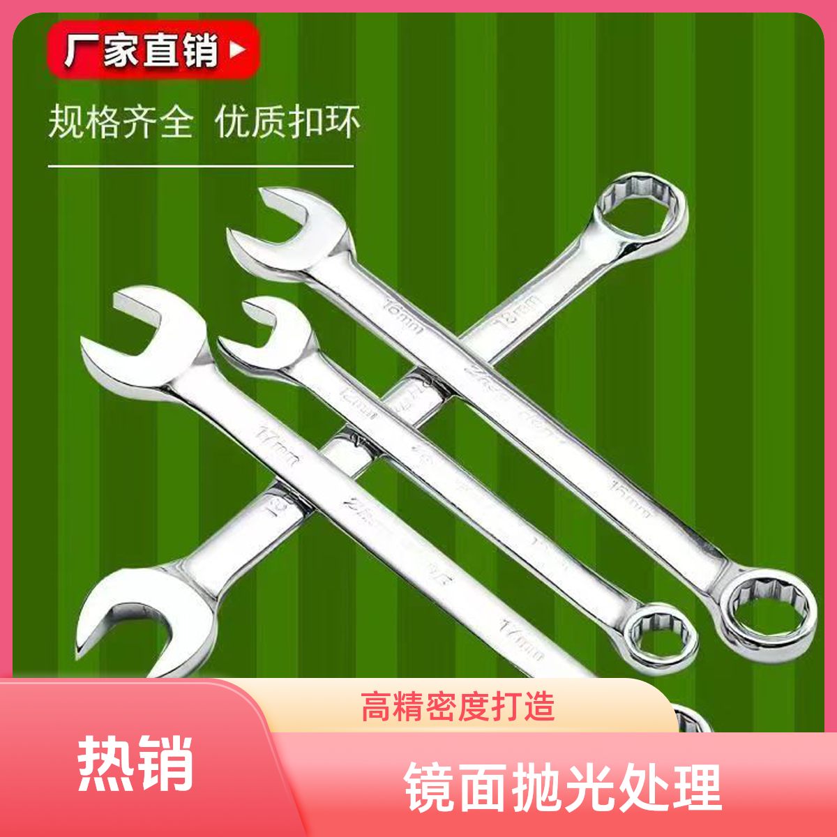 两用扳手开口扳手梅花扳手呆扳手加厚多功能扳手汽修工具扳手大全