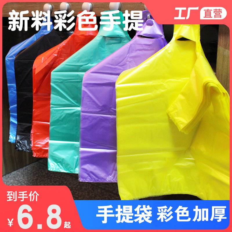 【塑洁】加厚彩色手提垃圾袋塑料袋背心式提手超市购物黑色背心袋