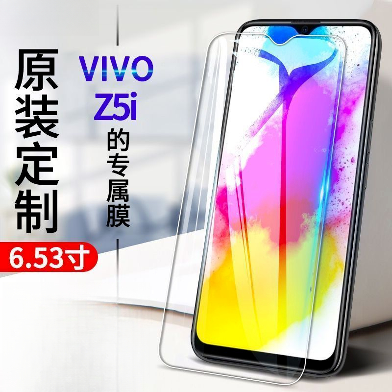 vivoz5i钢化膜vivoz5i全屏抗蓝光防爆玻璃膜V1941A T高清手机贴膜