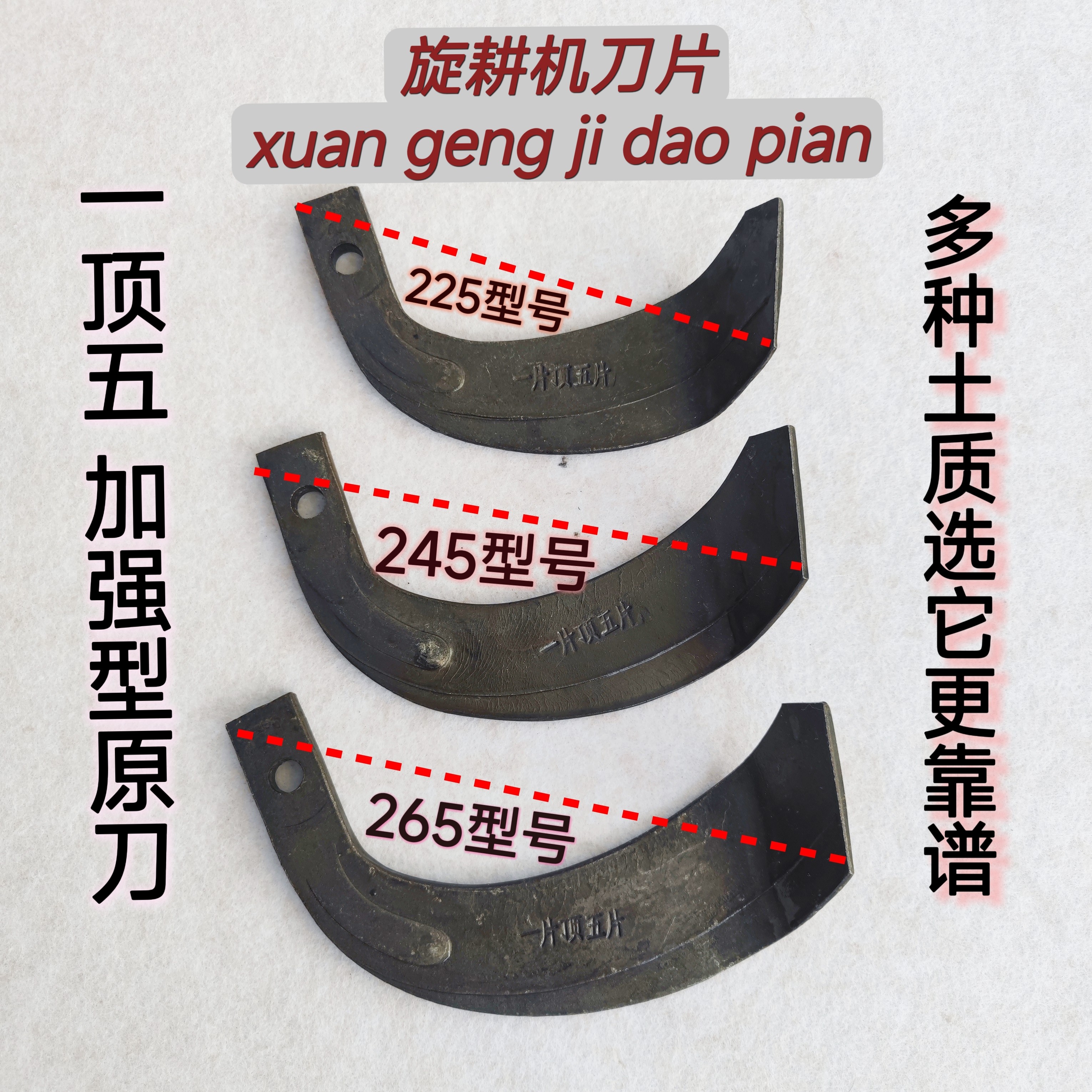 石头地旋耕刀加强型原刀旋耕机刀片