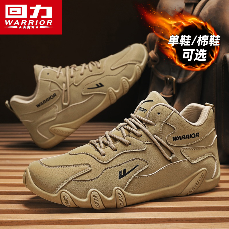 回力劳保男鞋冬季2025新款防水防滑耐磨工作上班户外运动登山潮鞋