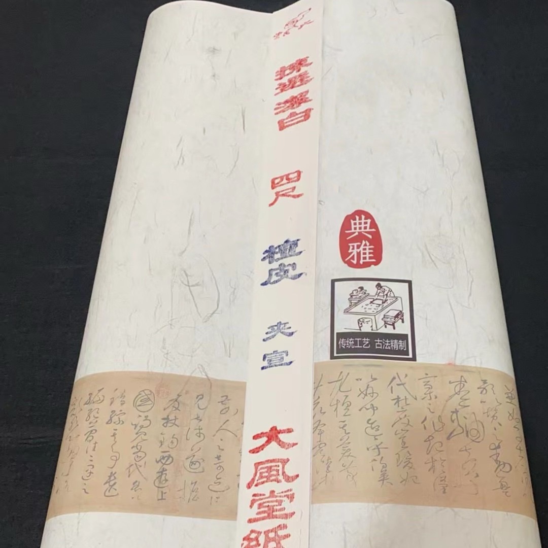 JX大风堂檀皮夹纸白色三层加厚生纸书法国画写意山水创作纸