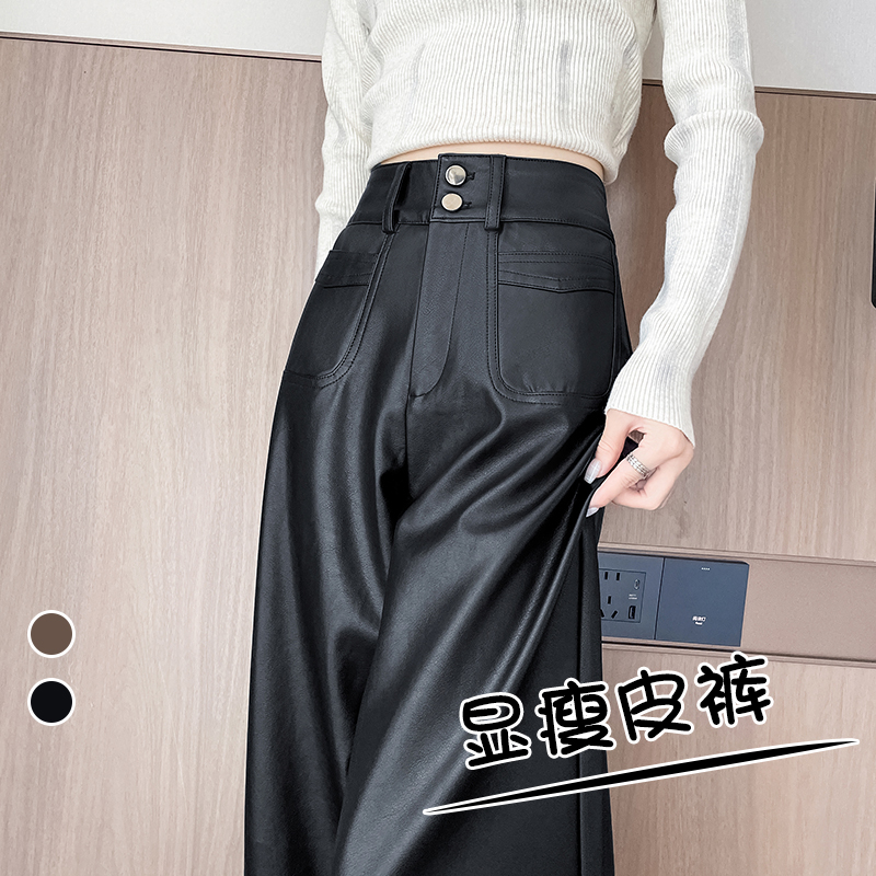 黑色PU阔腿皮裤女秋冬爆款2024新款高腰垂感显瘦加长窄版直筒裤子
