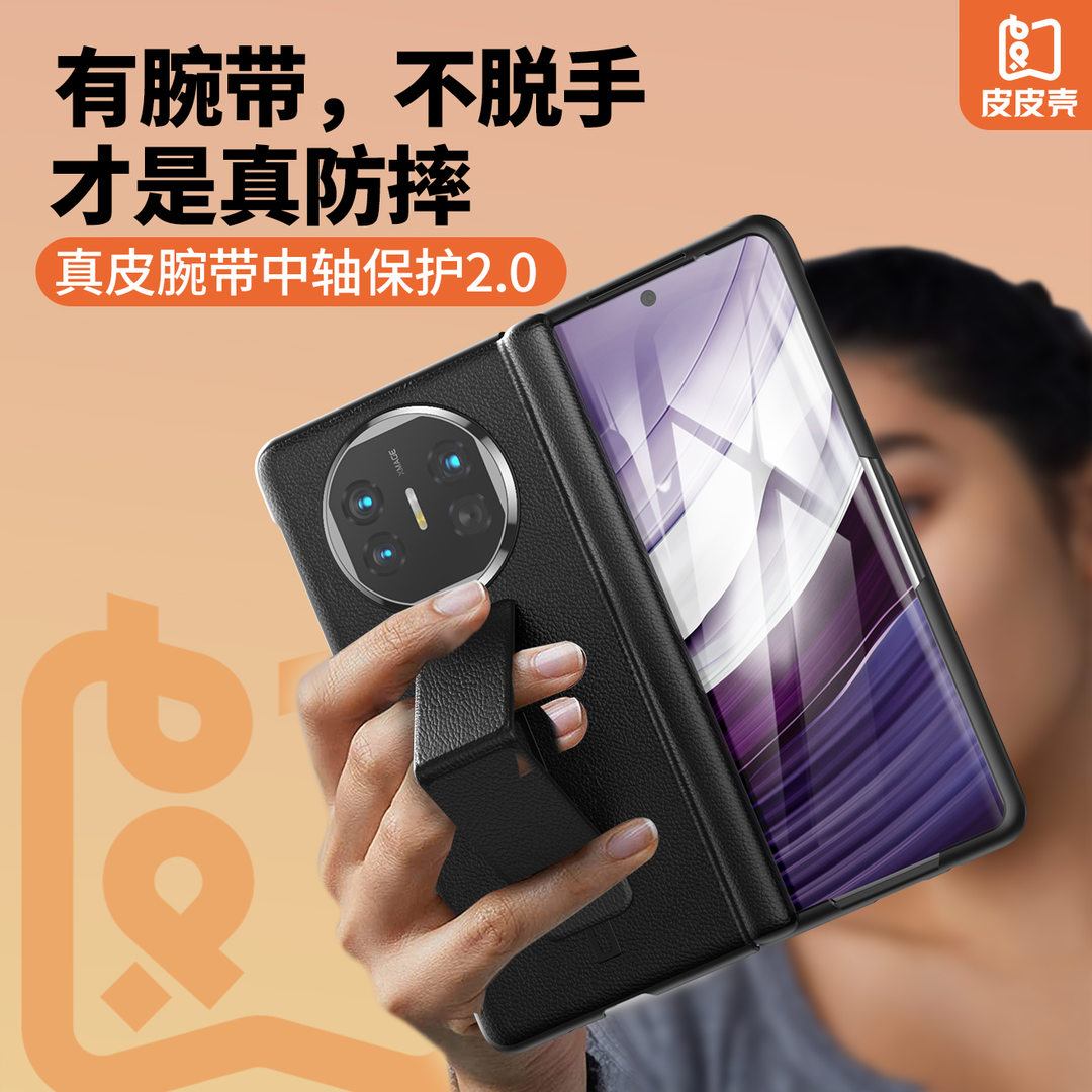 适用于华为X5折叠屏手机翻盖手带支架中轴全包防摔真皮手机壳