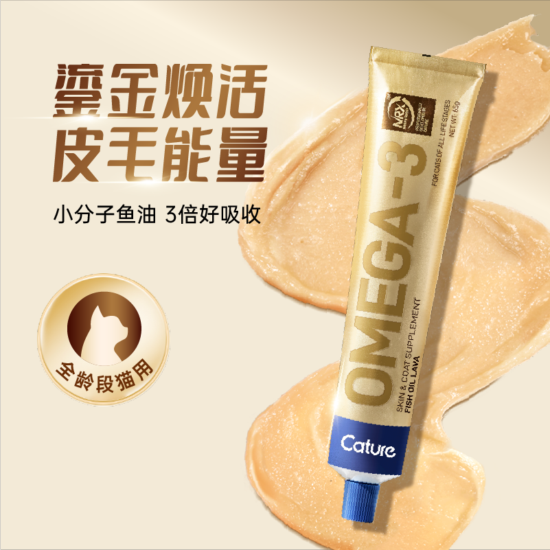 小壳熔岩鱼油膏活菌化毛膏营养适口天然吸收美味