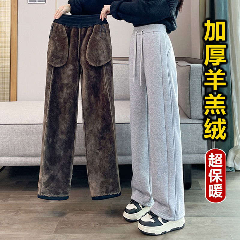 羊羔绒运动阔腿裤女秋冬加绒加厚2025新款东北特厚卫裤直筒弯刀裤