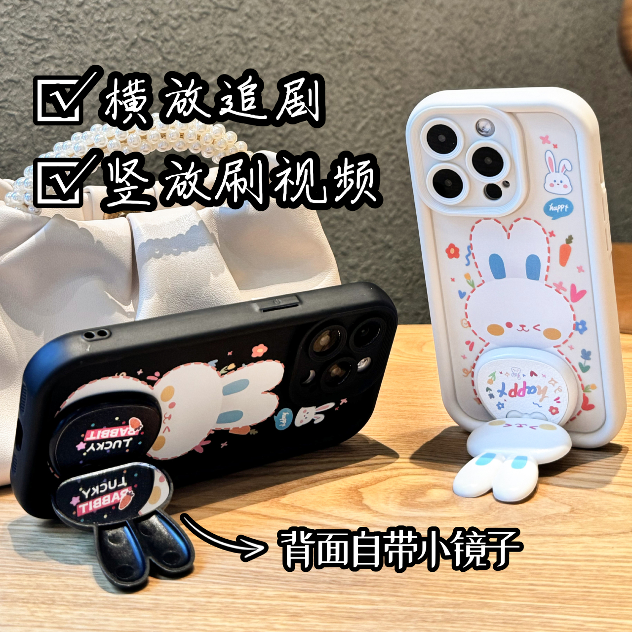 新款兔子旋转镜子支架手机壳适用苹果15/13华为vivo小米oppo防摔