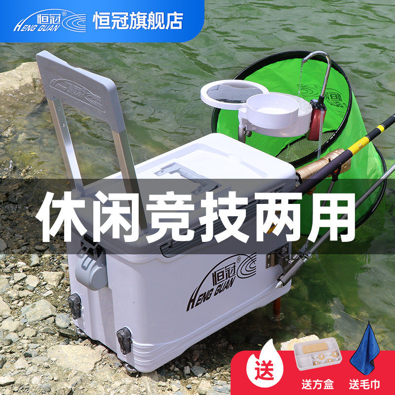 恒冠30升休闲竞技两用台钓箱多功能加厚台钓箱可坐野钓钓箱钓鱼箱