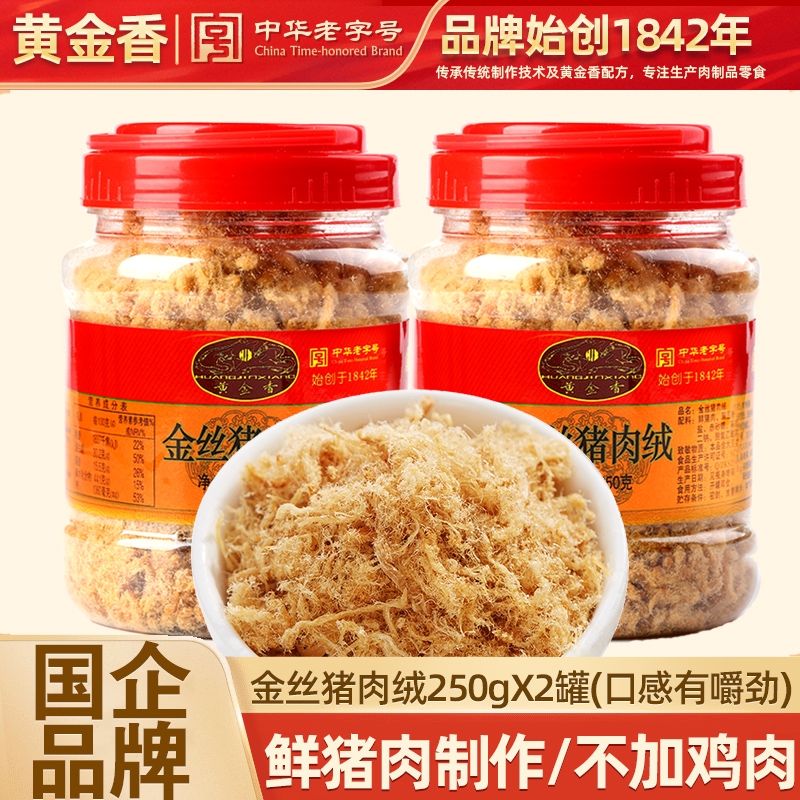 黄金香老字号金丝猪肉绒500g寿司海苔烘焙早餐老人儿童零食品