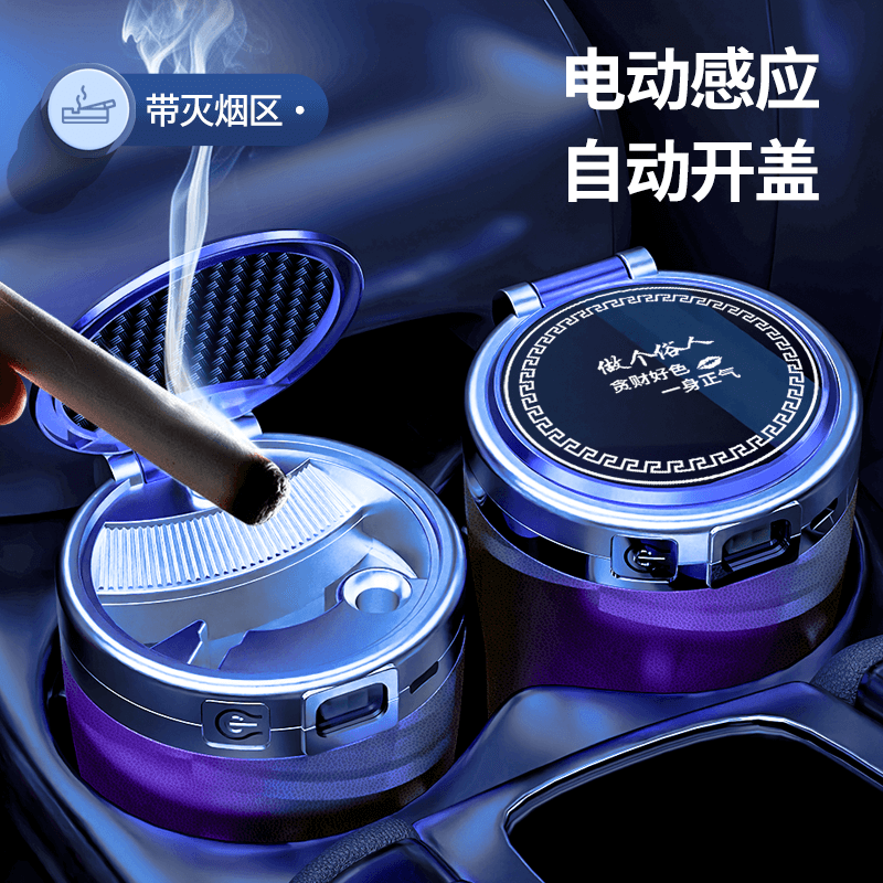 车载烟灰缸防飞灰高级感汽车车内收灰缸自动开盖黑科技车用神器