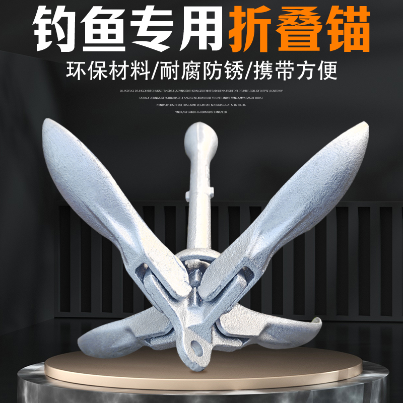 船锚塑料船水上浮台橡皮艇钓鱼船用锚快艇适用船用镀锌四爪锚铁锚