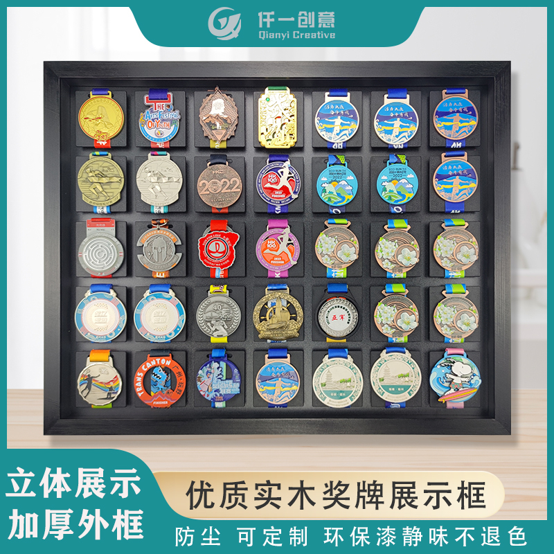 马拉松奖牌展示架挂墙keep奖牌荣誉金牌收纳相框跑步收纳运动实木