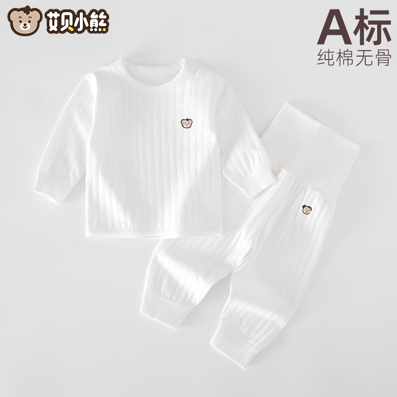 春秋季婴儿打底秋衣秋冬秋裤宝宝内衣套装全纯棉无骨提花睡衣3508
