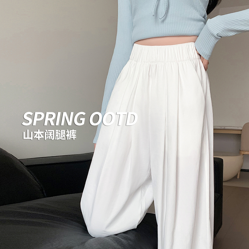 白色阔腿裤女春夏季2025新款高腰垂感休闲直筒裤慵懒风拖地山本裤