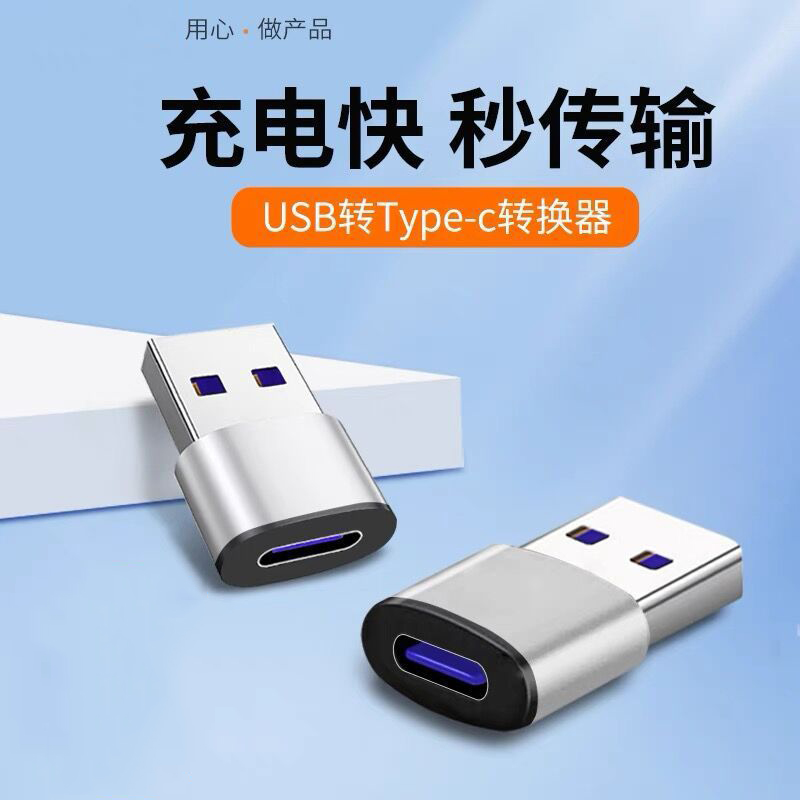 适用苹果转接头pd充电线转接线typec转USB数据线type-c车载转换器