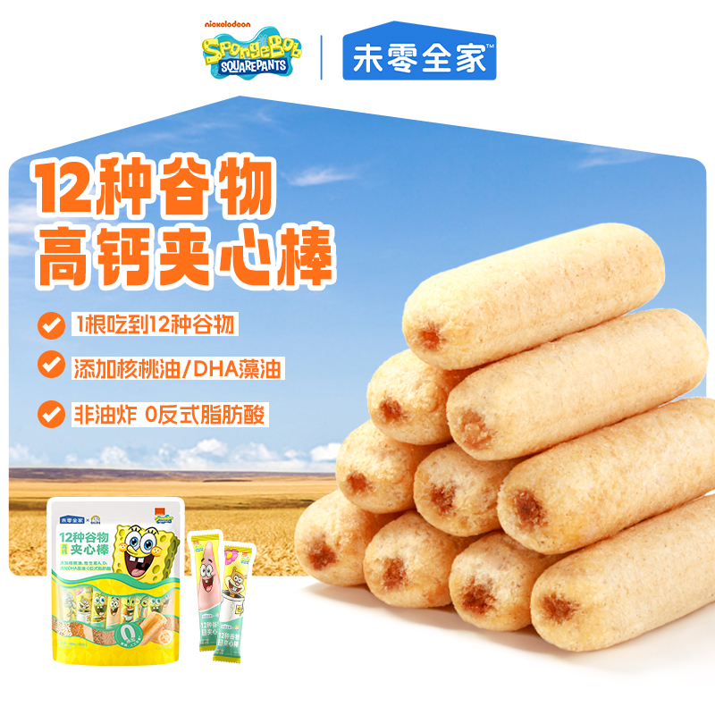 【未零全家】12种谷物高钙夹心棒180g 海绵宝宝休闲零食即食谷物棒