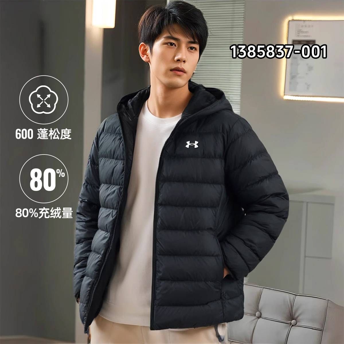 UA/安德玛羽绒服男款女款2025新款防风防寒600蓬保暖训练连帽外套