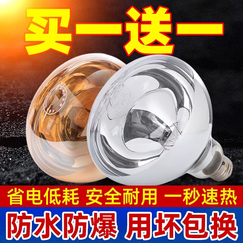 浴霸灯泡取暖灯275瓦防爆老式卫生间浴室led中间照明壁挂式灯暖