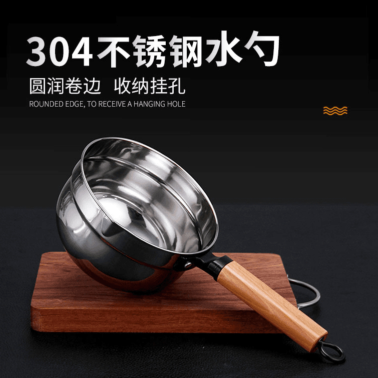 304不锈钢水勺厨房加厚木柄水瓢水舀子长柄多用当奶锅汤锅煮泡面