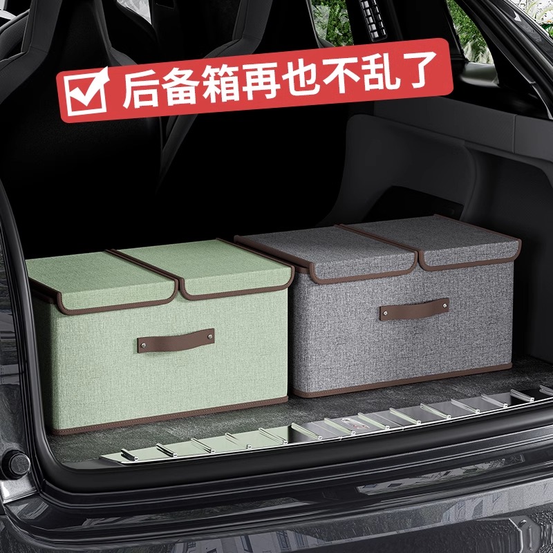 汽车后备箱收纳箱车载置物储物盒整理尾箱车用车内饰用品装饰大全
