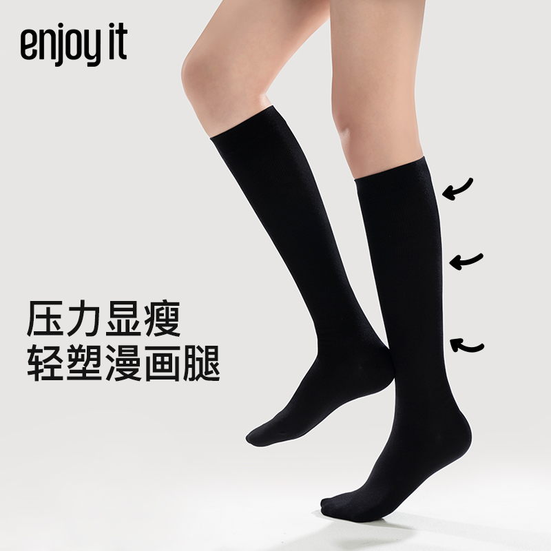 Enjoy it压力小腿袜女春秋强压JK袜子长筒过膝黑色半截夏季中筒袜
