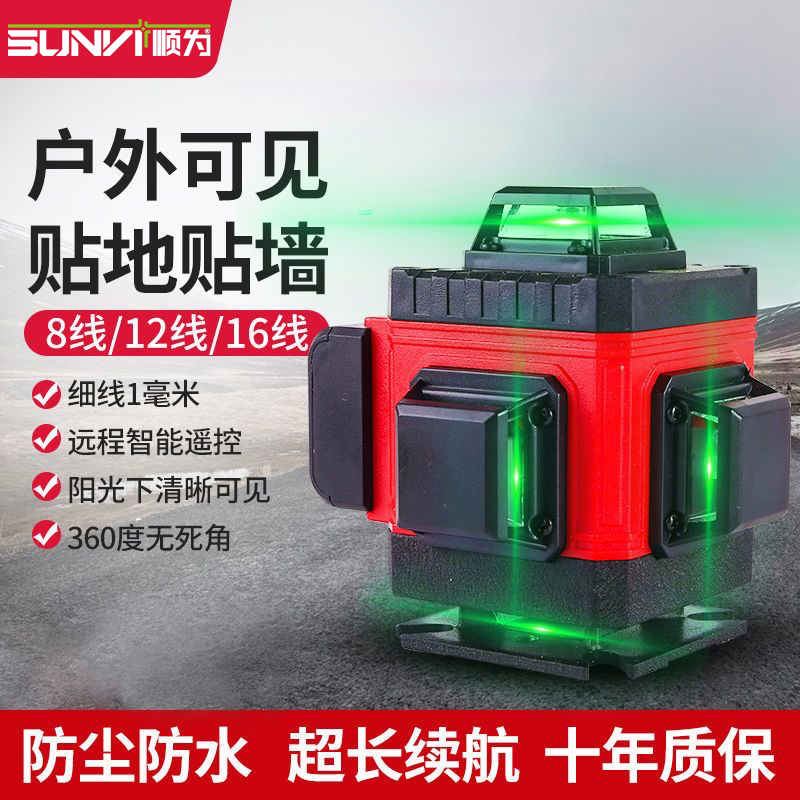 【粉丝多发一块电池】16线红外线激光水平仪高精度超亮高精准水平仪