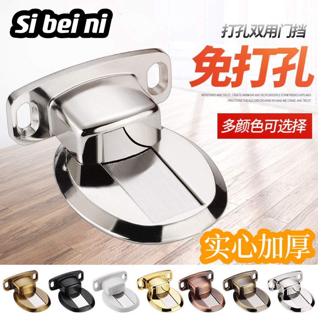 免打孔门吸家用地吸强磁防撞卫生间卧室门档门顶门碰门阻器吸门器