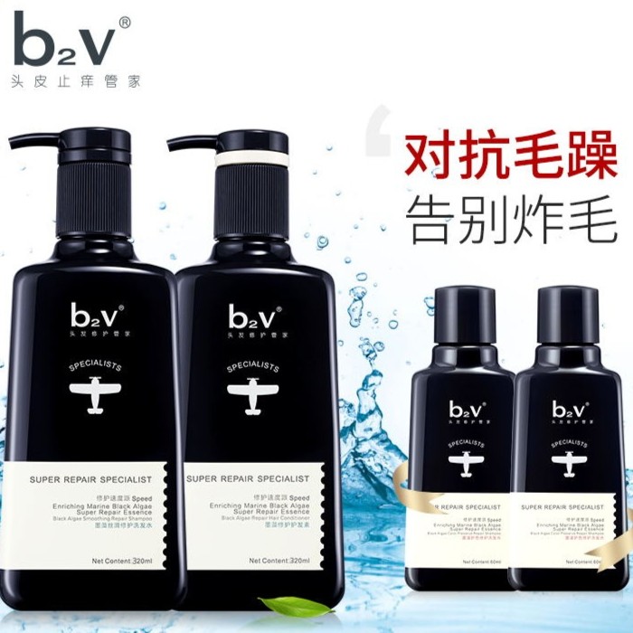 b2v发洗发水修护止痒香氛丝滑滋养清爽去屑洗护套b2v洗发水套装