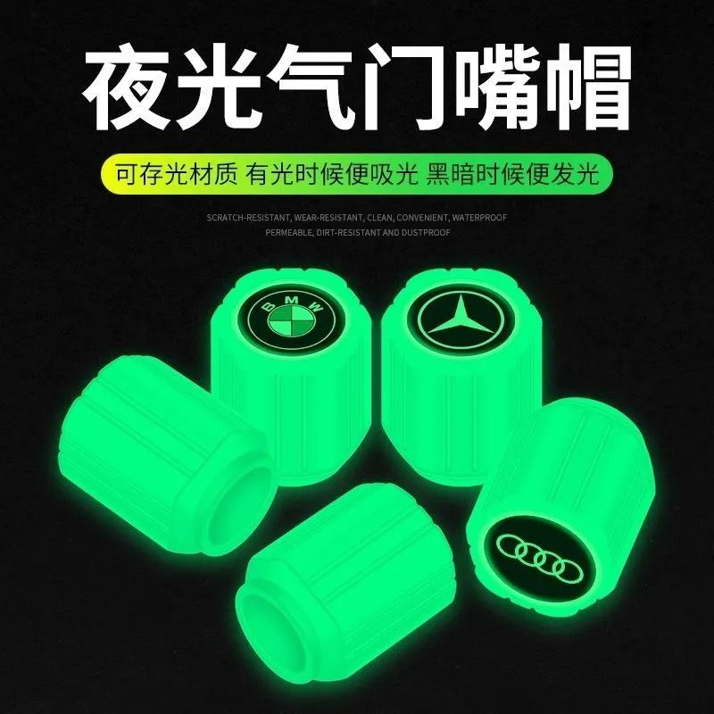 新款发光气门嘴帽汽车摩托电动车轮胎通用夜光气嘴盖车用气门芯帽