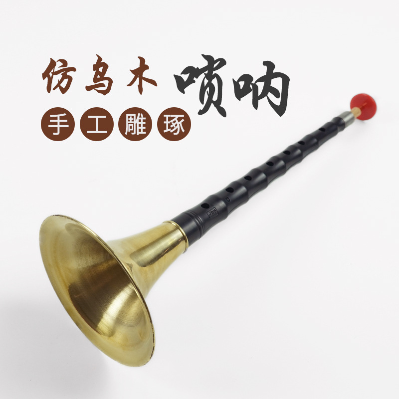 唢呐树脂仿红木仿黑檀木ABS新材料高强度防腐防裂