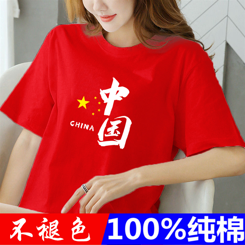 纯棉t恤女中国红色短袖2024新款夏季宽松半袖宽松男女体恤团队服