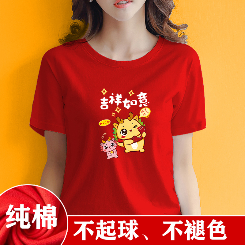 幸福一家人蛇年大红色短袖兄弟姐妹聚会年会团建全家福亲子装T恤