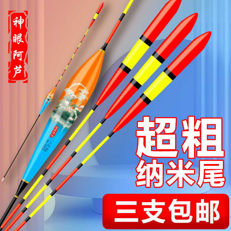 超粗老人醒目远投漂近视浮漂大头老花近视渔具鲫鲤高灵敏新款鱼漂