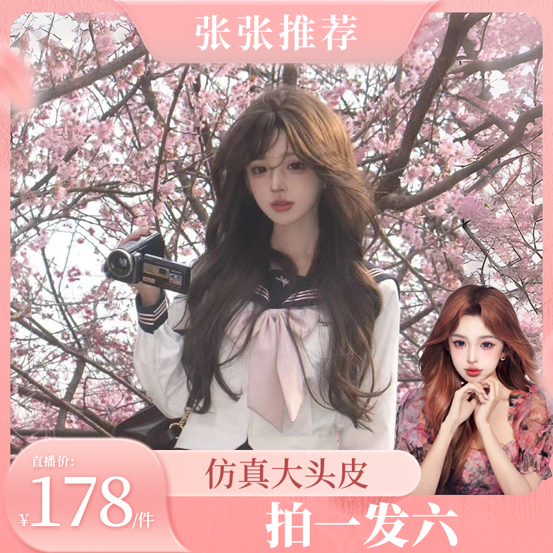 【张张专属】梦露丝2.0仿真大头皮新升级递针工艺随意分缝整顶假发