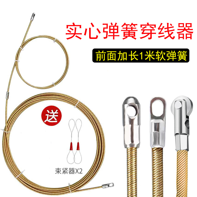 新款4.0弹簧穿线器网线光纤拉线器电线穿管器水电工引线穿线神器