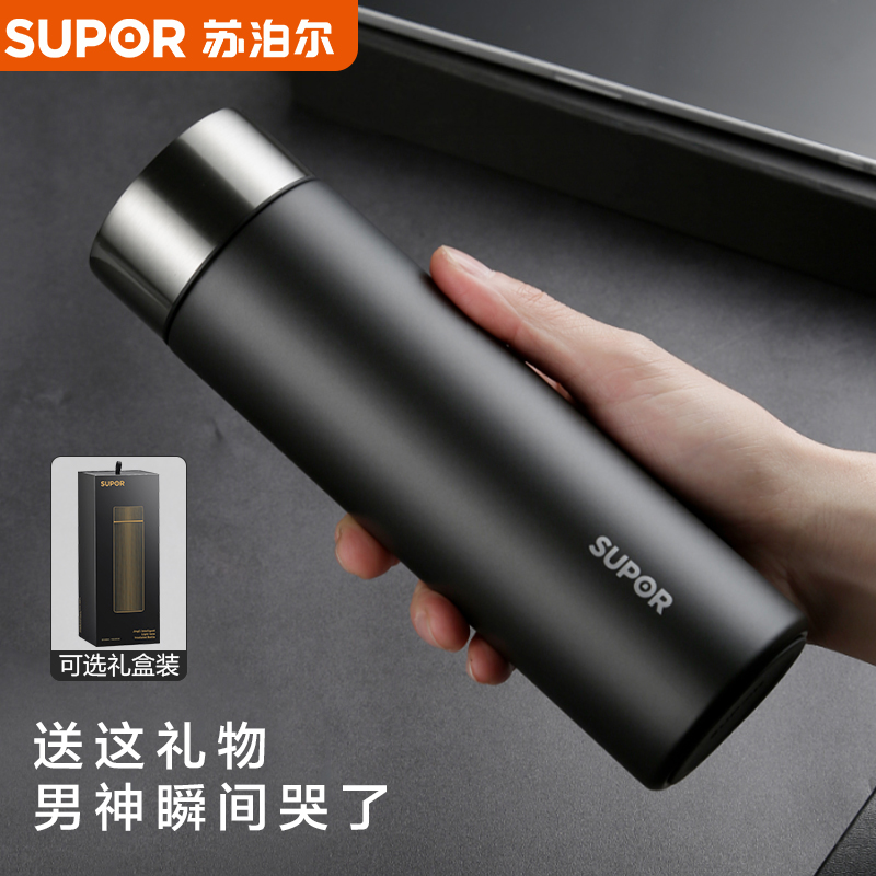 苏泊尔高档保温杯水杯子男士女316L不锈钢便携商务定制泡茶大容量