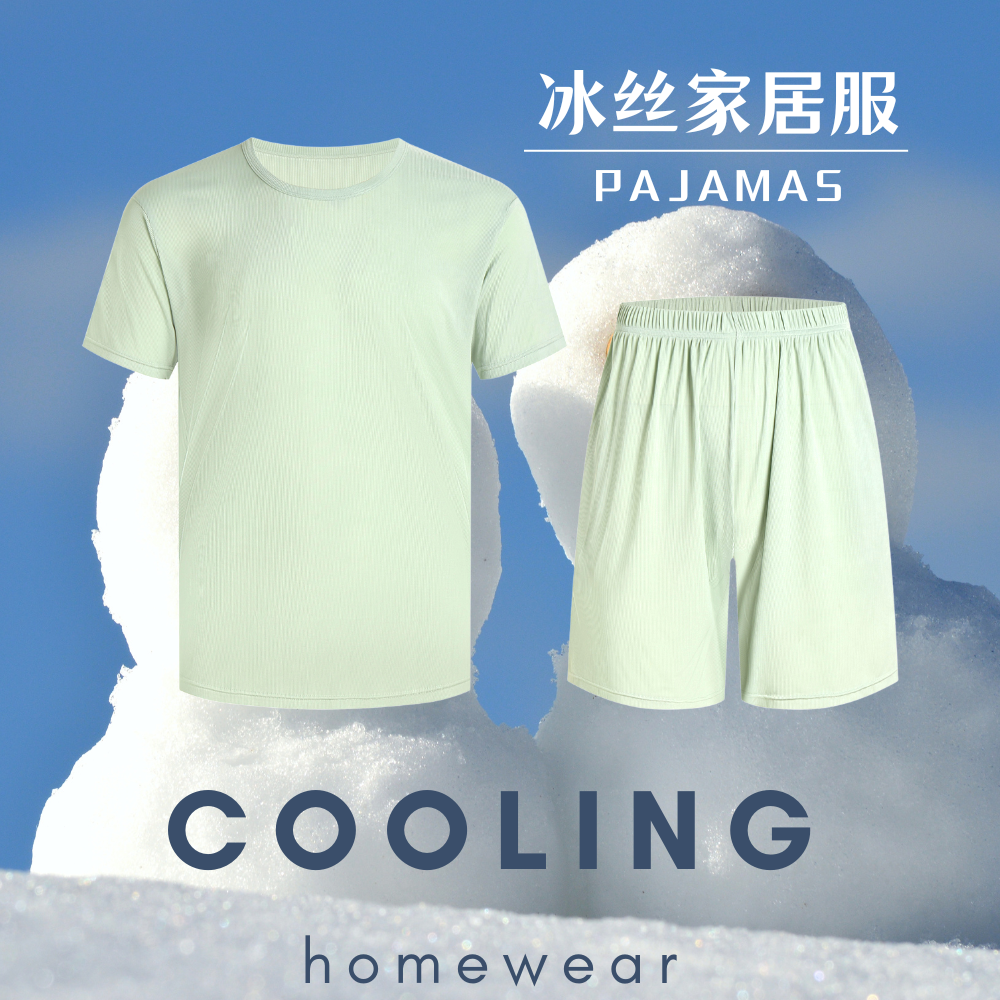 300斤胖胖夏季薄款透气冰丝凉感睡衣家居服套装大码男士夏日必备