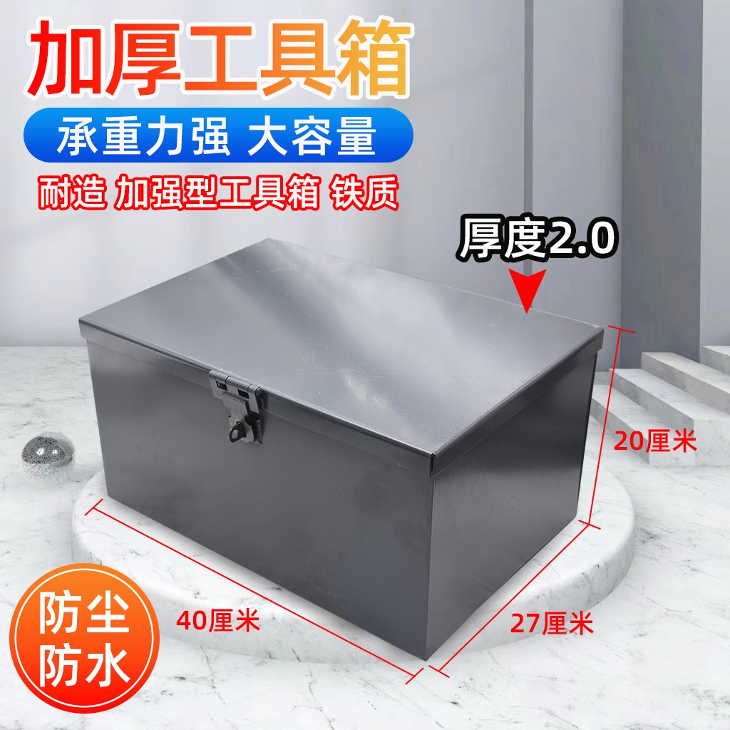 久保田沃得洋马福田收割机配件座椅工具箱零件盒机修箱通用型加厚