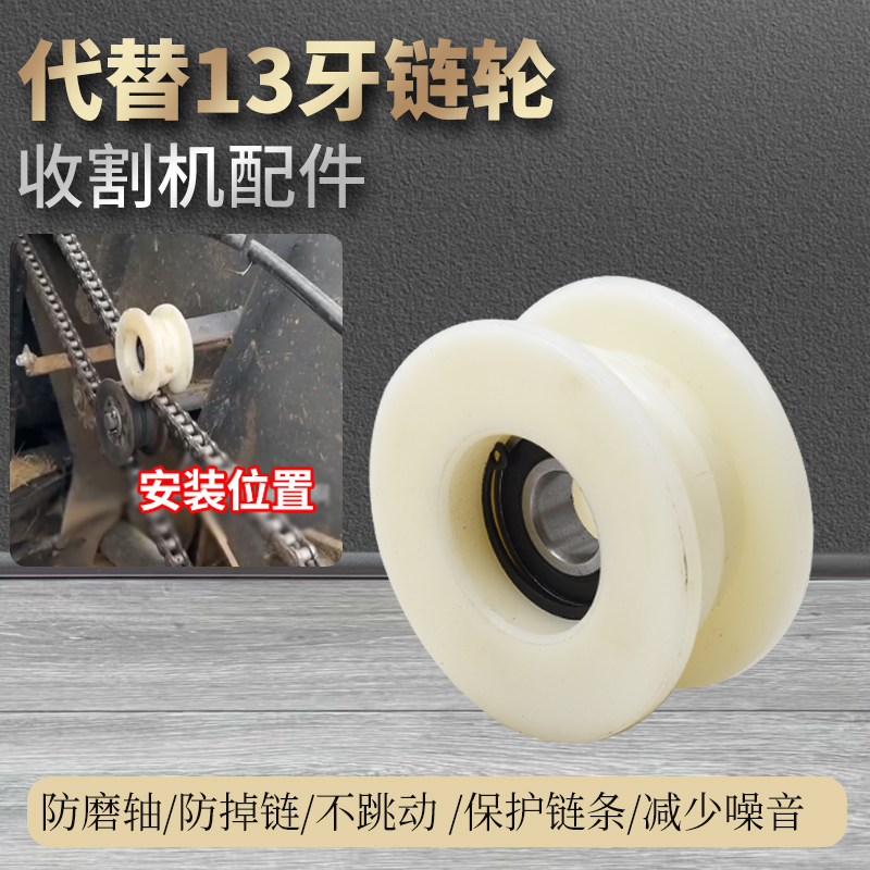 久保田688 988 118收割机配件割台代替13齿链轮尼龙203轴承焊接轴