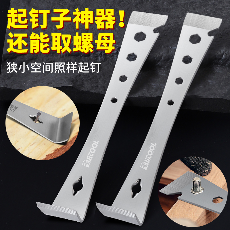 多功能汽修撬棍木门安装撬棒蜂箱起钉器木工不锈钢镜面起刮刀