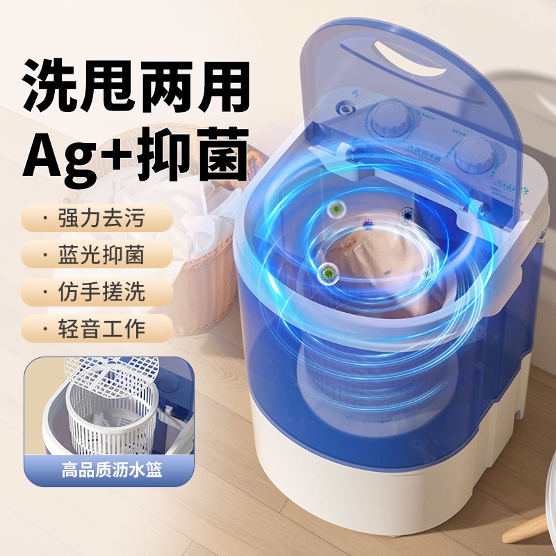 小型洗衣机迷你洗衣机家用宿舍洗脱一体儿童小洗衣机婴儿洗衣机