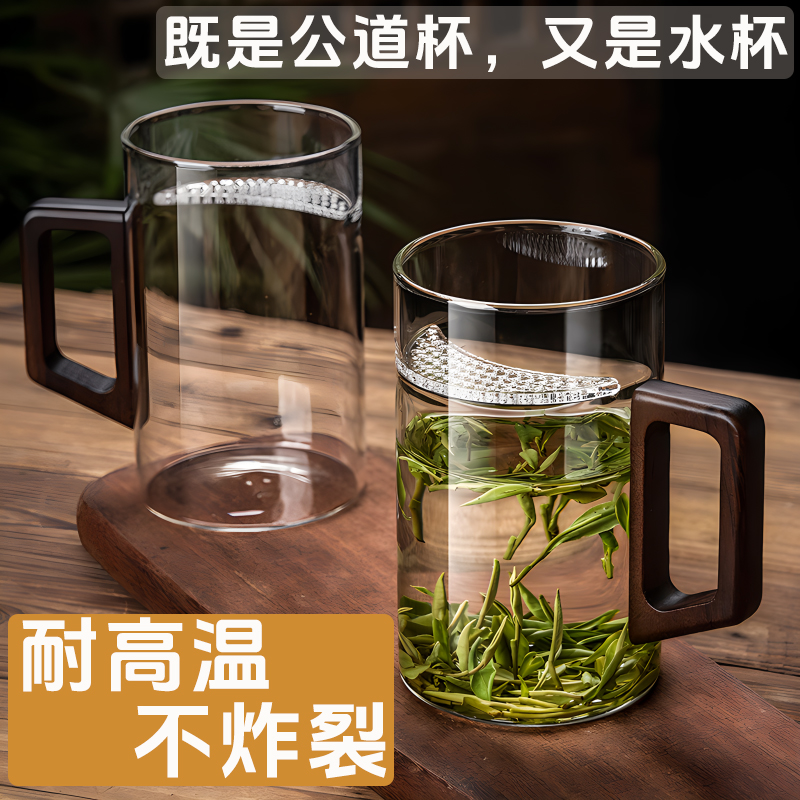高硼硅玻璃茶杯男士泡茶专用月牙绿茶杯耐高温过滤喝茶杯公道杯